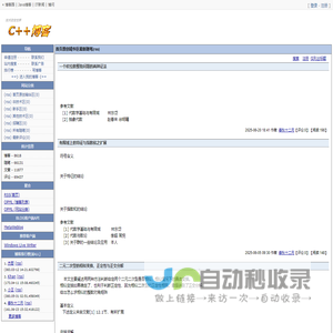 C++博客 - 专注于C++技术
