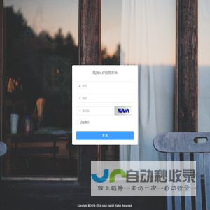 陆海环保信息系统
