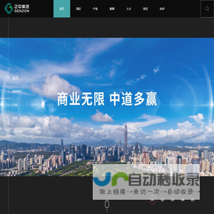 不动产-科创-投资-正中集团