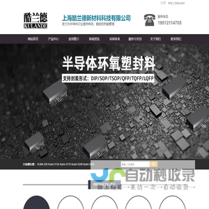 上海酷兰德新材料科技有限公司-上海酷兰德新材料科技有限公司