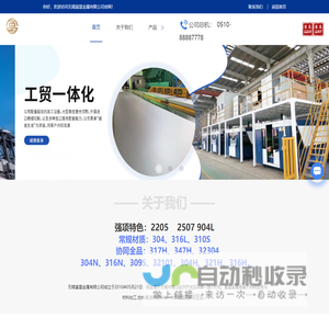 2205不锈钢厂家-2507不锈钢切割-不锈钢切割-不锈钢市场行情-特种钢-无锡富星金属有限公司