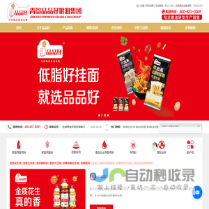 粮油批发价格_粮油店加盟_粮油批发加盟-青岛品品好粮油集团有限公司