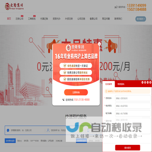 上海公司注册_上海注册公司 - 上海公司注册代理机构