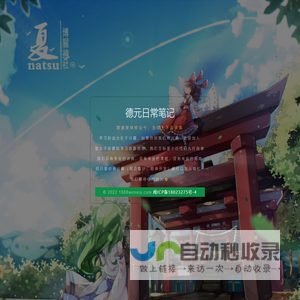 德元仁才（厦门）科技服务有限公司