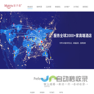 Matrix-明子德-酒店布草|酒店纺织品|民宿布草|宾馆布草