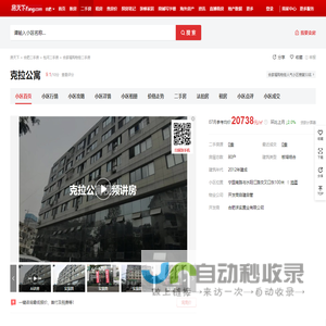【合肥克拉公寓小区,二手房,租房】- 合肥房天下