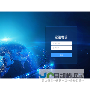 康海供应链管理系统