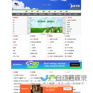 新学网 - 中学生 小学生 在线学习网
