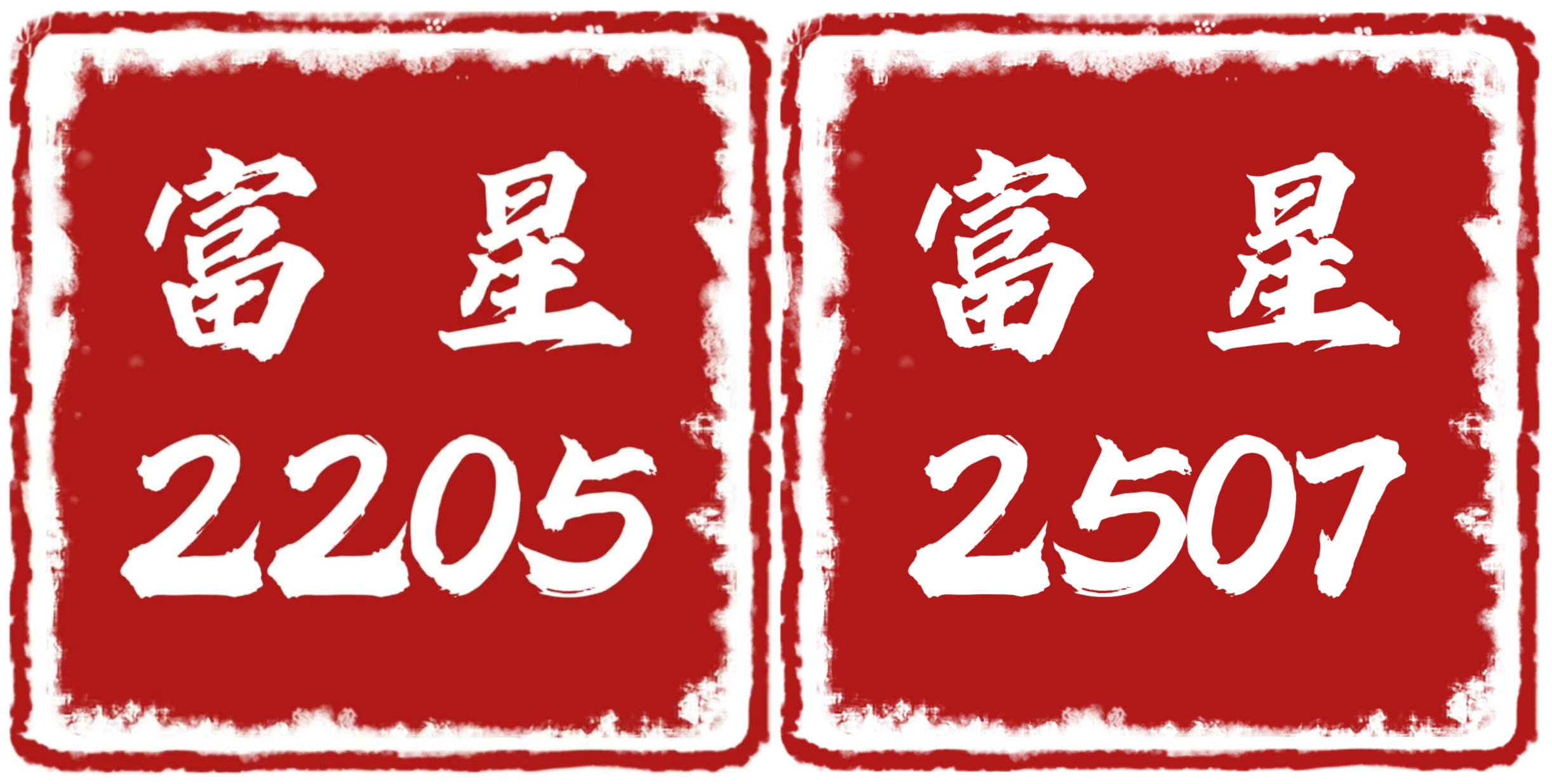 2205不锈钢厂家-2507不锈钢切割-不锈钢切割-不锈钢市场行情-特种钢-无锡富星金属有限公司