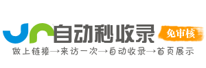 海量站点收录，畅享便捷导航